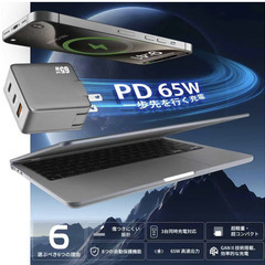 🔌【新品未使用】Leadele 65W PD急速充電器 3ポート GaN USB-C×2 USB-A×1 折りたたみ式プラグ PSE認証 iPhone Android iPad MacBook ノートPC スマホ 充電器 USB充電 ACアダプタ PPSの画像