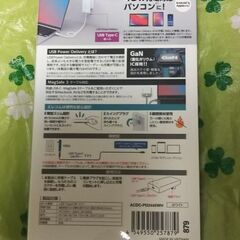 【未開封未使用】USB Type-C 45W充電器の画像