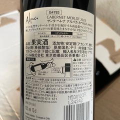 赤ワイン　9本　アルパカ
の画像