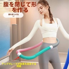 新品・未使用 💫フラフープ💃 男女兼用 の画像