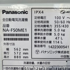 【2512005】Panasonic（パナソニック） 全自動洗濯機 NA-F50ME1 2014年製の画像