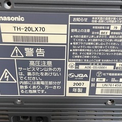 Panasonic  テレビ20型の画像