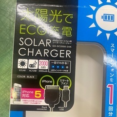 太陽光で ECO充電の画像