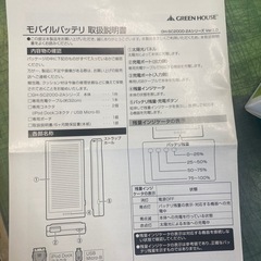 太陽光で ECO充電の画像