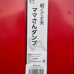 ママさんダンプ 雪かきの画像