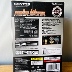 おすすめ⭐︎ジェントス　ヘッドライト2個セット 　HW-G33HDの画像