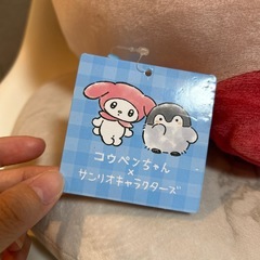 マイメロ✖️コウペンちゃん  ぬいぐるみの画像