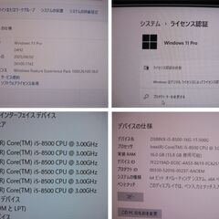 富士通D588VX/i5/8500/3.00Ghz/メモリ16G新古品M.2.2SSD1000GサブHDD500G/DVD-RW/office2021の画像