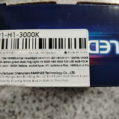 ★H1 LED 3000K イエロー 72W 16000Lm 2本セット♪の画像