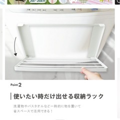 マグネット　洗濯機　棚　収納の画像