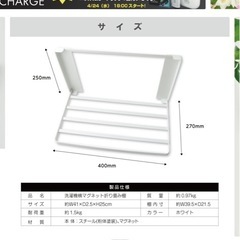 マグネット　洗濯機　棚　収納の画像