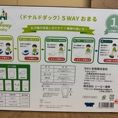 5way おまるの画像