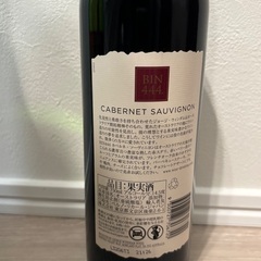 カベルネ・ソーヴィニヨン Cabernet Sauvignon  赤ワイン　オーストラリアの画像