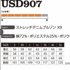 【ほぼ新品】EVEN   RIVER作業服上下セットの画像