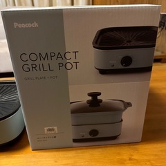 ピーコック　コンパクトグリル鍋の画像