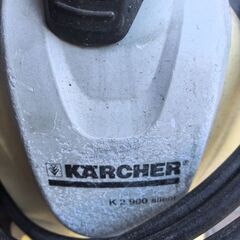 ケルヒャー 壊れていますの画像