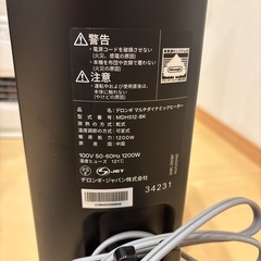 デロンギマルチダイナミックヒーターMDHS12の画像