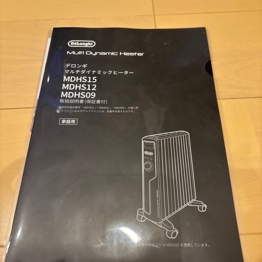 デロンギマルチダイナミックヒーターMDHS12