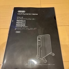 デロンギマルチダイナミックヒーターMDHS12の画像