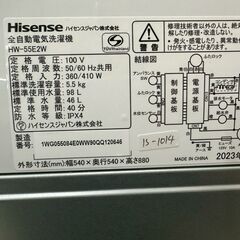 大阪送料無料★3か月保障付き★洗濯機★ハイセンス★5.5kg★2023年★HW-55E2W★IS-1014の画像
