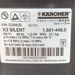 難あり ケルヒャー高圧洗浄機 K3 SILENT 本体のみの画像