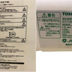 SCS-T160 温水洗浄便座 TOSHIBAの画像