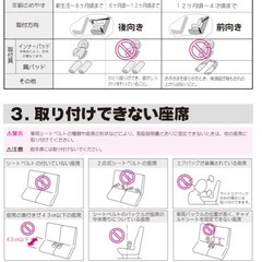チャイルドシート【取引決まりました】
の画像
