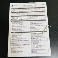 デスクライト(山田照明 Z-10RB)の画像