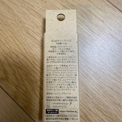 【受渡者決定】新品未開封ikicael オリーブリップ／壱岐産オリーブ使用　定価1500円の画像