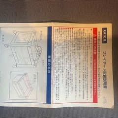 カトージ　プレイヤードの画像