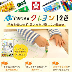 水で落とせるくれよん　10本の画像