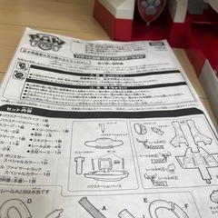 パウっと出動！DXパウステーションの画像