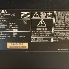 55V型TOSHIBA液晶カラーテレビLED REGZA 55Z1の画像
