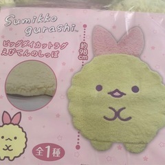 クリスマスに♡すみっコぐらし5点セットの画像