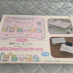 クリスマスに♡すみっコぐらし5点セットの画像