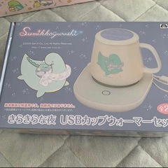 クリスマスに♡すみっコぐらし5点セットの画像