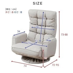 リクライニング座椅子の画像