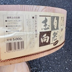 寿司桶や、レトロな大きな桶など桶5個セットの画像