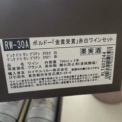 ワイン2本セットの画像