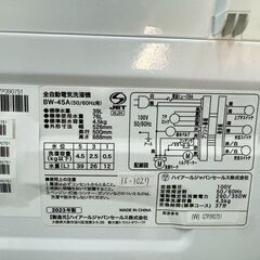 【美品】大阪送料無料★3か月保障付き★洗濯機★ハイアール★4.5kg★2023年★BW-45A★IS-1027の画像