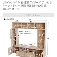 （取引中）【LOWYA】テレビボードの画像