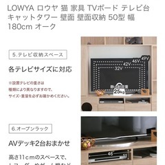 （取引中）【LOWYA】テレビボードの画像