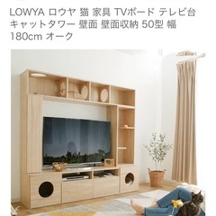 （取引中）【LOWYA】テレビボードの画像