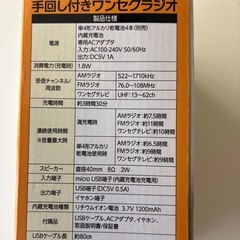 ワンセグＴＶ.ＦＭＡＭラジオ　（訳あり）の画像