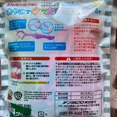 フロス  
大人と子ども用の画像