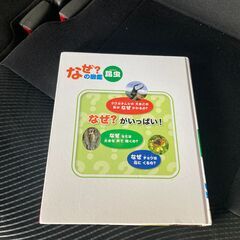わらしべ長者挑戦中！昆虫図鑑と交換できる物を探していますの画像