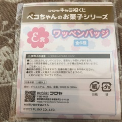 未開封　ペコちゃんワッペンバッジの画像