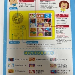 うたえほんの画像