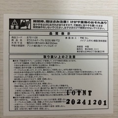 【極美品】12/20まで‼︎ニトリ 折り畳みテーブルの画像