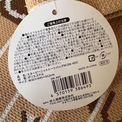 スヌーピーニットトートバッグの画像